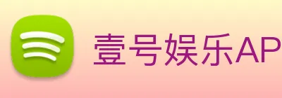 壹号娱乐APP Logo